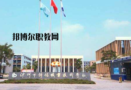 深圳博倫職業(yè)技術(shù)學(xué)校2020年報名條件、招生要求、招生對象