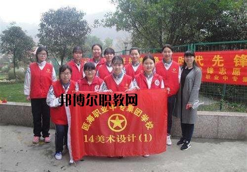 溫州甌海職業(yè)中專集團(tuán)學(xué)校2020年報(bào)名條件、招生要求、招生對(duì)象