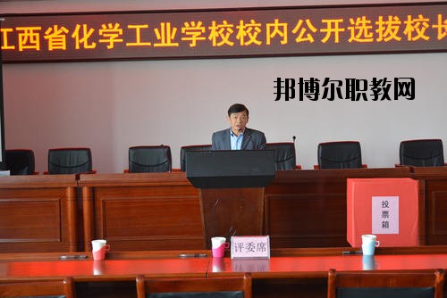 江西化學(xué)工業(yè)學(xué)校怎么樣、好不好