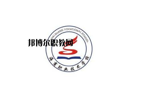 臨海海商職業(yè)技術(shù)學(xué)校怎么樣、好不好