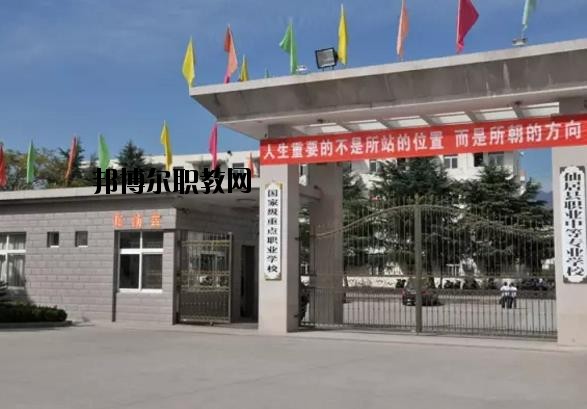 仙居職業(yè)中等專業(yè)學校怎么樣、好不好