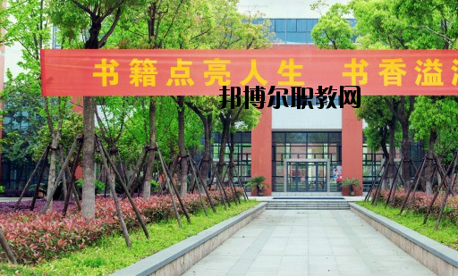 麗水中等專業(yè)學校怎么樣，好不好
