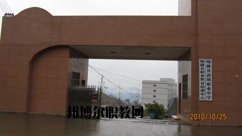 晴隆縣職業(yè)教育培訓中心網站網址