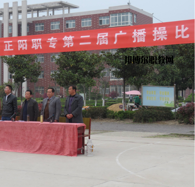 河南正陽職業(yè)中等專業(yè)學校2021年報名條件、招生要求、招生對象