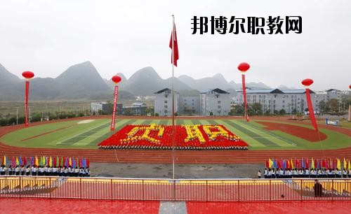 貞豐縣職業(yè)技術(shù)學(xué)校怎么樣、好不好
