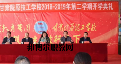 甘肅隴原技工學(xué)校2020年學(xué)費(fèi)、收費(fèi)多少