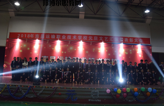 南昌運(yùn)輸職業(yè)技術(shù)學(xué)校2020年報(bào)名條件、招生要求、招生對象