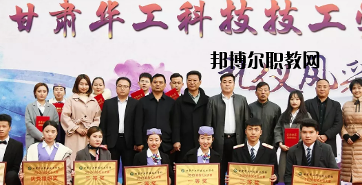 甘肅華工科技技工學校怎么樣、好不好