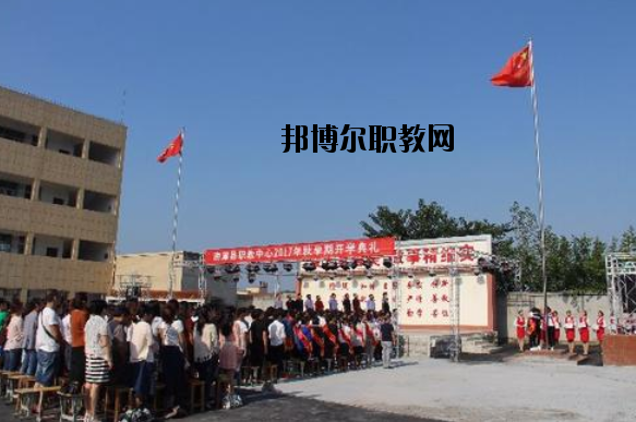 南漳職業(yè)教育中心怎么樣、好不好