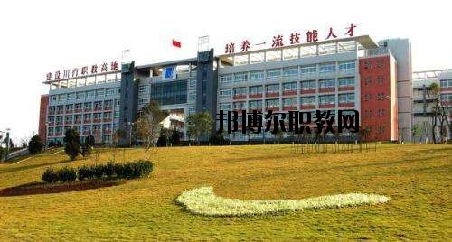自貢市東方職業(yè)技術(shù)學(xué)校2020年報名條件、招生要求、招生對象