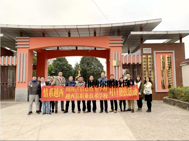 越西縣職業(yè)技術學校2020年報名條件、招生要求、招生對象