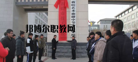 敦煌藝術(shù)旅游中等專(zhuān)業(yè)學(xué)校2020年招生錄取分?jǐn)?shù)線
