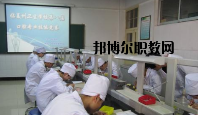 臨夏衛(wèi)生學(xué)校2020年報名條件、招生要求、招生對象