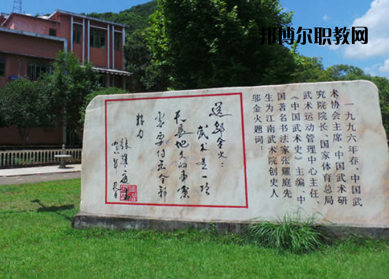 景德鎮(zhèn)傳統(tǒng)文化職業(yè)學(xué)校怎么樣、好不好