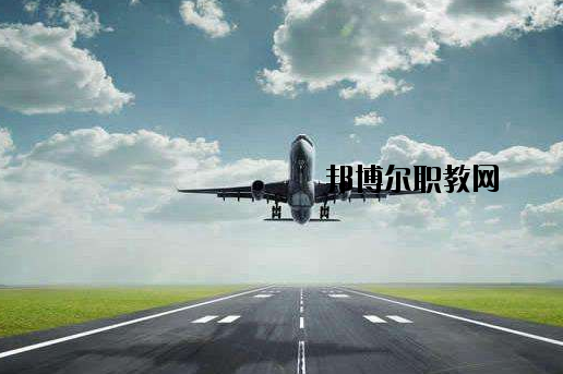 廣東華文航空藝術(shù)職業(yè)學(xué)校2020年有哪些專(zhuān)業(yè)