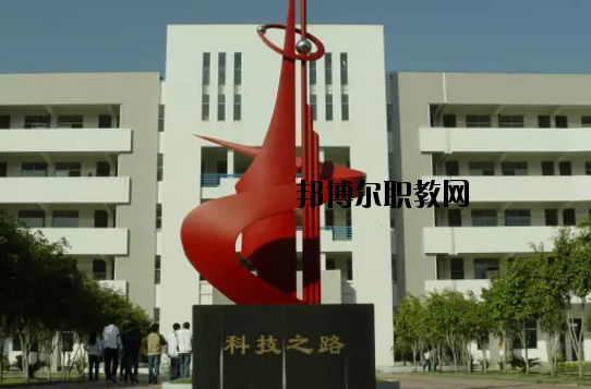 肇慶科技中等職業(yè)學(xué)校2020年報名條件、招生要求、招生對象