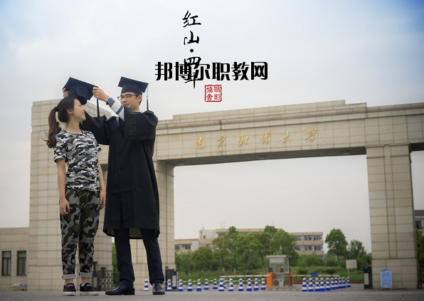 南京財經(jīng)大學(xué)紅山學(xué)院怎么樣、好不好
