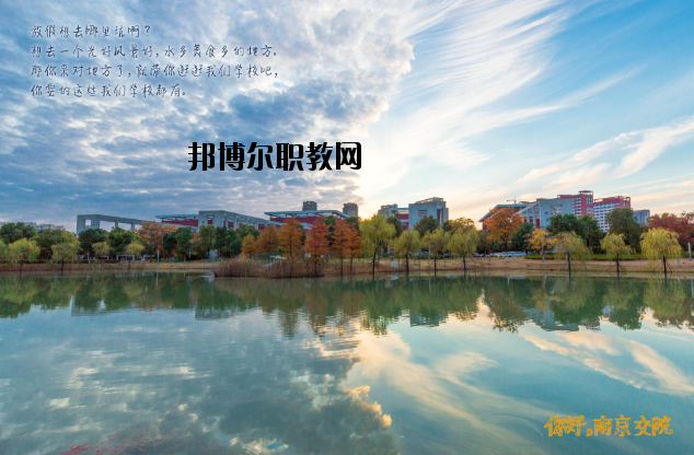 南京交通職業(yè)技術(shù)學(xué)院2020年報名條件、招生要求、招生對象