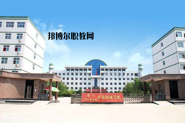 河南民族中等專(zhuān)業(yè)學(xué)校2021年報(bào)名條件、招生要求、招生對(duì)象