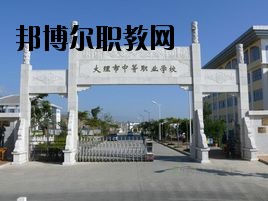 大理科技管理中等職業(yè)技術學校2020年報名條件、招生要求、招生對象
