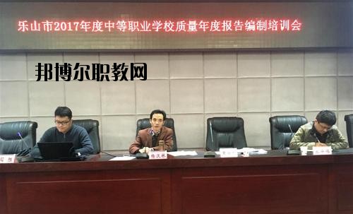 樂山中區(qū)育賢中等職業(yè)學校網站網址