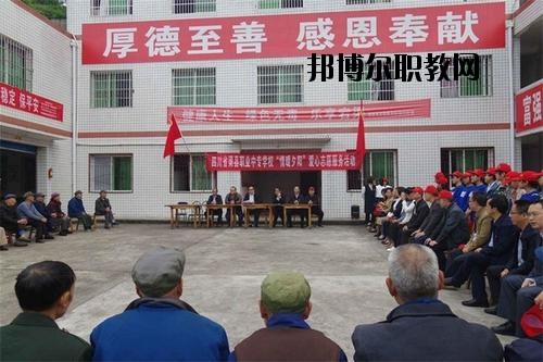 四川渠縣職業(yè)中專學校網(wǎng)站網(wǎng)址