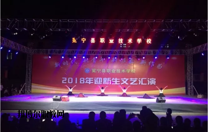 冕寧職業(yè)技術(shù)學(xué)校2020年報(bào)名條件、招生要求、招生對(duì)象