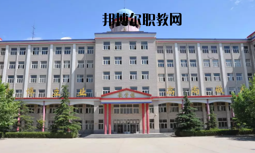 石家莊通達(dá)鐵路中等專(zhuān)業(yè)學(xué)校