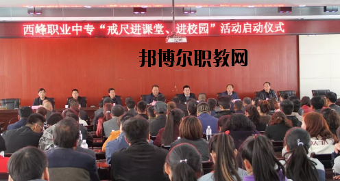 西峰職業(yè)中等專(zhuān)業(yè)學(xué)校2020年招生錄取分?jǐn)?shù)線