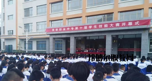景泰職業(yè)中等專業(yè)學(xué)校怎么樣、好不好