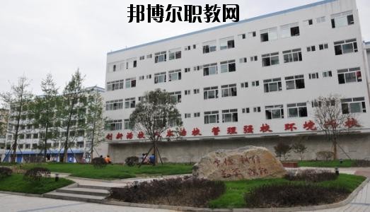 南充旅游職業(yè)中專學(xué)校2020年報(bào)名條件、招生要求、招生對(duì)象