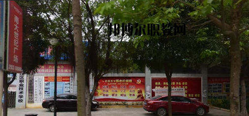 百色右江區(qū)職業(yè)技術(shù)學(xué)校怎么樣、好不好