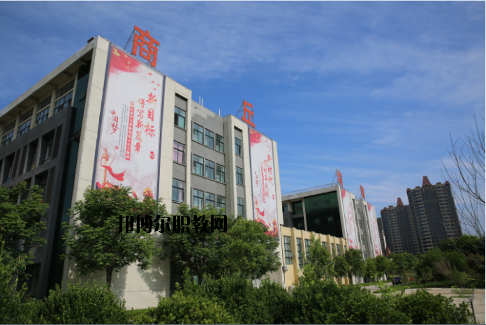 商丘幼兒師范學(xué)校2021年報(bào)名條件、招生要求、招生對(duì)象