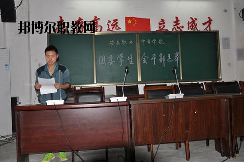 安縣職業(yè)中專學校怎么樣、好不好