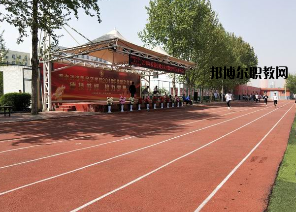河南洛陽經(jīng)濟學(xué)校2021年報名條件、招生要求、招生對象