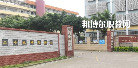 廣西壯族自治區(qū)柳州化工技工學(xué)校怎么樣、好不好