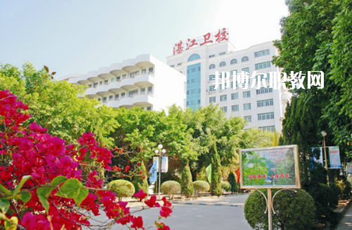 廣東湛江衛(wèi)校2020年報(bào)名條件、招生要求、招生對(duì)象