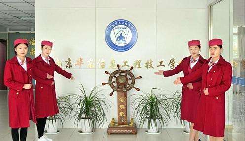 南京華東信息工程技工學(xué)校2020年報名條件、招生要求、招生對象