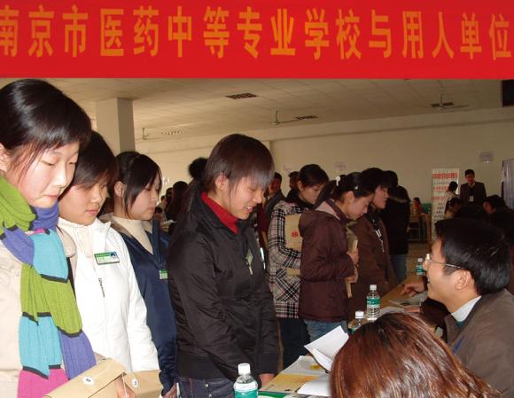南京醫(yī)藥中等專業(yè)學校2020年報名條件、招生要求、招生對象