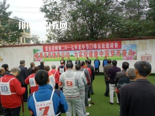 渠縣巖峰職業(yè)中學(xué)怎么樣、好不好