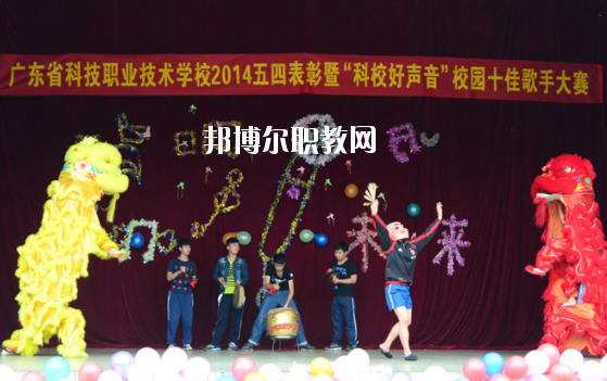 廣東省科技職業(yè)技術(shù)學(xué)校2020年報(bào)名條件、招生要求、招生對(duì)象