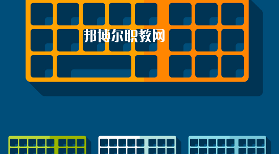 臨夏州民族學校2020年學費、收費多少