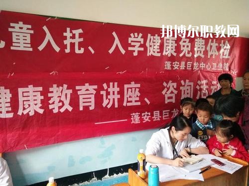 蓬安縣巨龍職業(yè)中學(xué)2020年報(bào)名條件、招生要求、招生對(duì)象