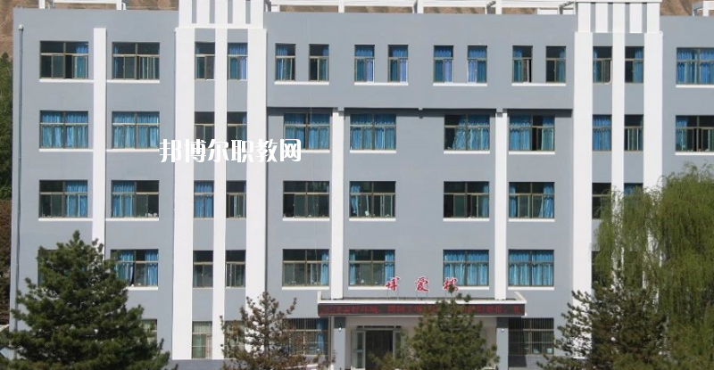 古浪縣職業(yè)技術教育中心怎么樣、好不好