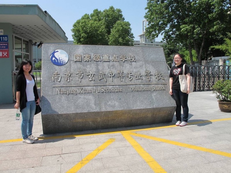 南京玄武中等專業(yè)學(xué)校怎么樣、好不好