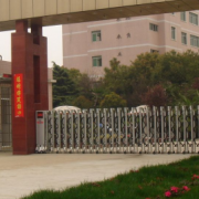 合肥工業(yè)經濟學校