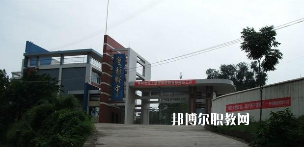 資中縣水南高級(jí)職業(yè)中學(xué)2020年報(bào)名條件、招生要求、招生對(duì)象