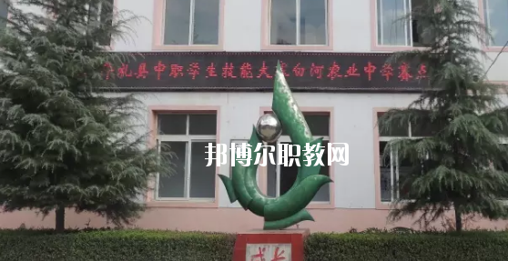 禮縣白河農(nóng)業(yè)中學(xué)怎么樣、好不好