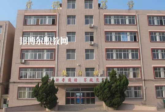鹽山職教中心2020年學(xué)費(fèi)、收費(fèi)多少