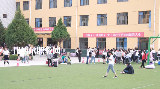 慶陽女子職業(yè)學(xué)校2020年學(xué)費(fèi)、收費(fèi)多少
